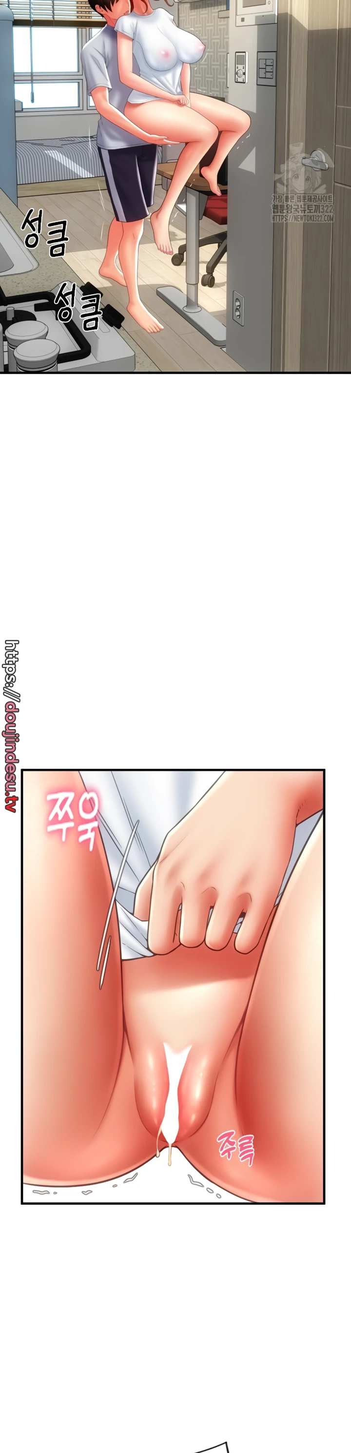 Pay With Sperm Pay Chapter 45 - Page 32